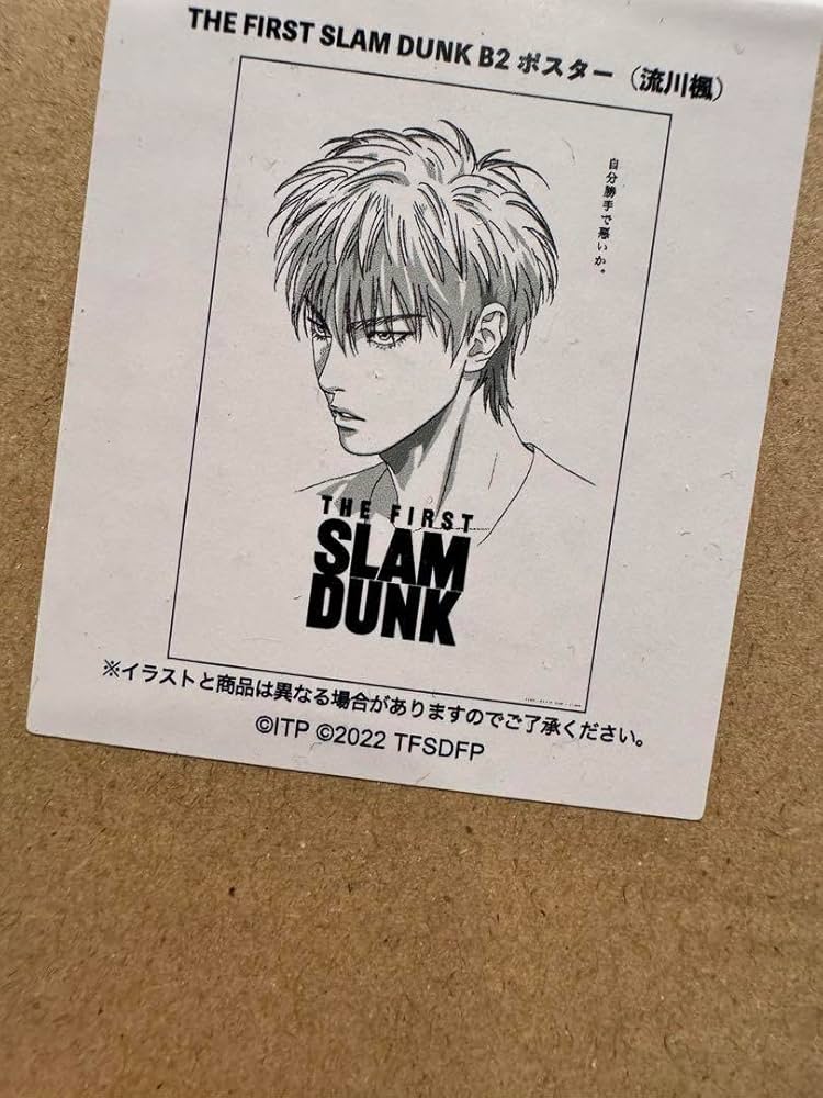 スラムダンク　流川楓　非売品　B2ポスター　2種　バンプレスト　レア　アニメ スラムダンク 流川楓 非売品 B2ポスター 2種 バンプレスト レア